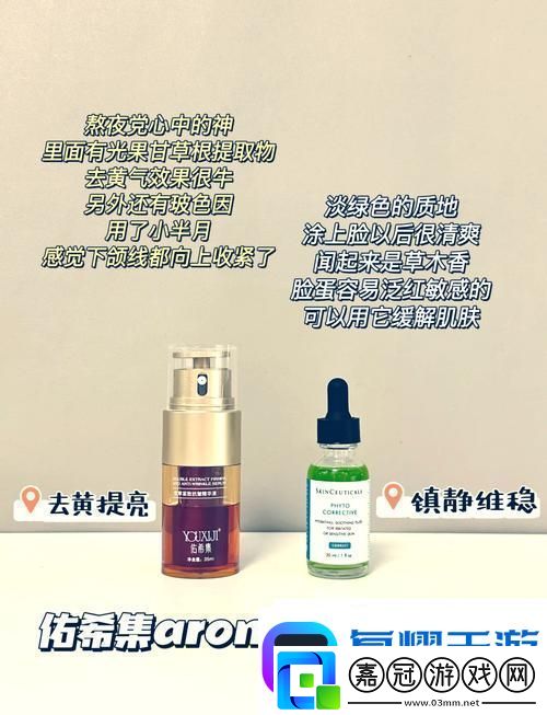 揭秘國產一區二區三區四區精華液毛的神奇功效與市場前景