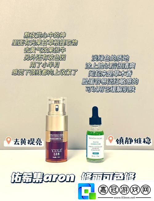 國產一區二區三區四區精華液毛重-友：真是物超所值！柯林
