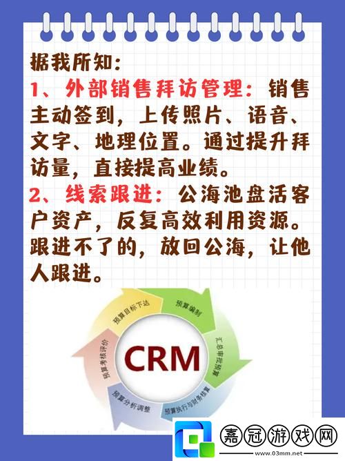 成免費CRM特色VIP-網友：讓我更專注于客戶關系管理！