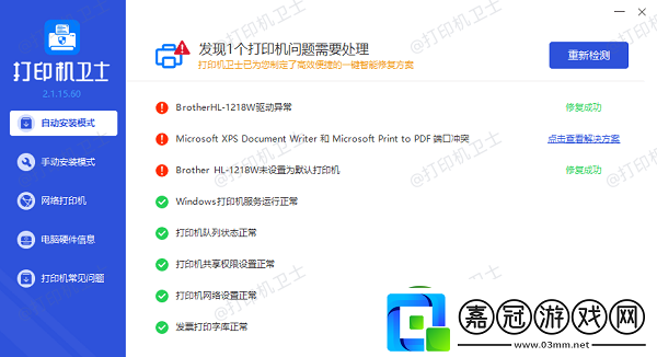 打印機首選項沒有維護選項什么原因
