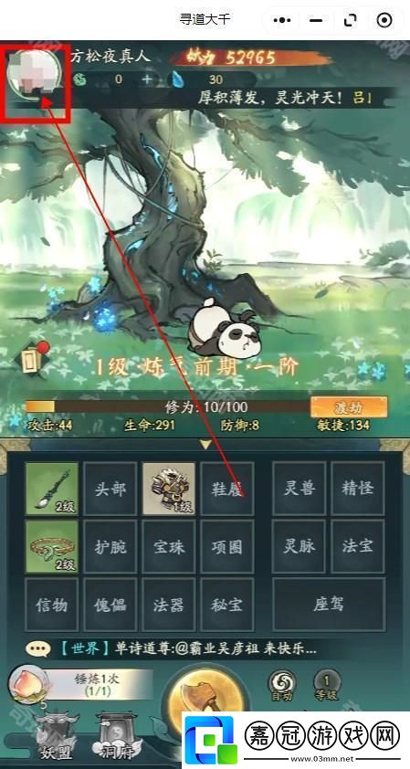 尋道大千6月最新兌換碼有哪些