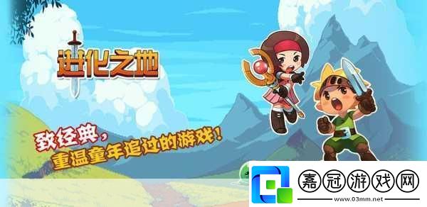 幻世修仙踏上經典與刺激并存的冒險之旅