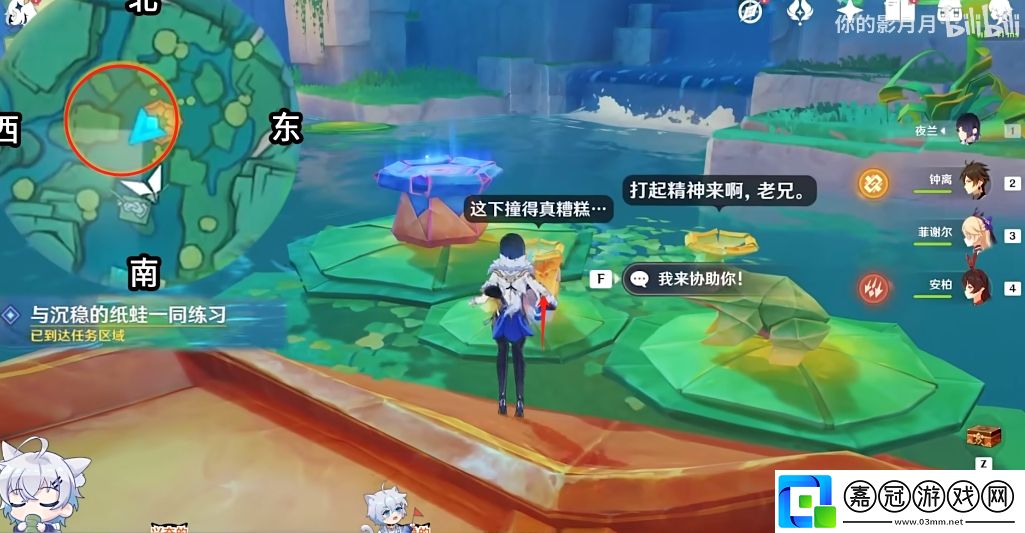 原神4.8版本限時世界任務有哪些