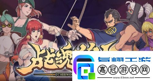 戰(zhàn)魂銘人氪金嚴重嗎-戰(zhàn)魂銘人氪金值得嗎
