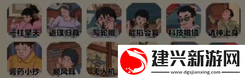 老六愛找茬各顯神通通關攻略