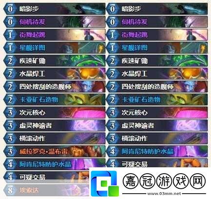 爐石傳說深暗領(lǐng)域