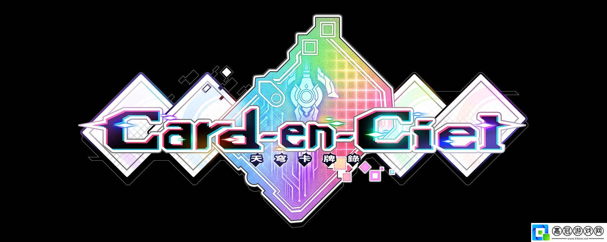 Card-en-Ciel-天穹卡牌錄公開「鎮壓成果」「迷宮結算」系統及銀白鋼鐵-X登場角色！