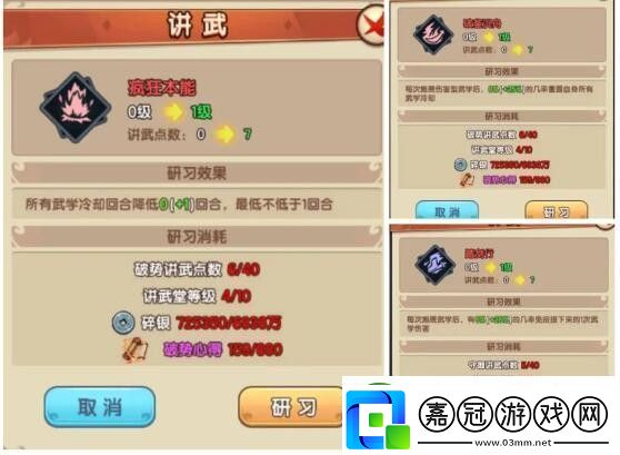 我要當(dāng)掌門進(jìn)階實(shí)戰(zhàn)技巧分享