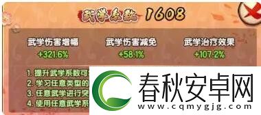 我要當(dāng)掌門進(jìn)階實(shí)戰(zhàn)技巧分享