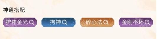 尋道大千應龍協應龍閃避流陣容怎么玩