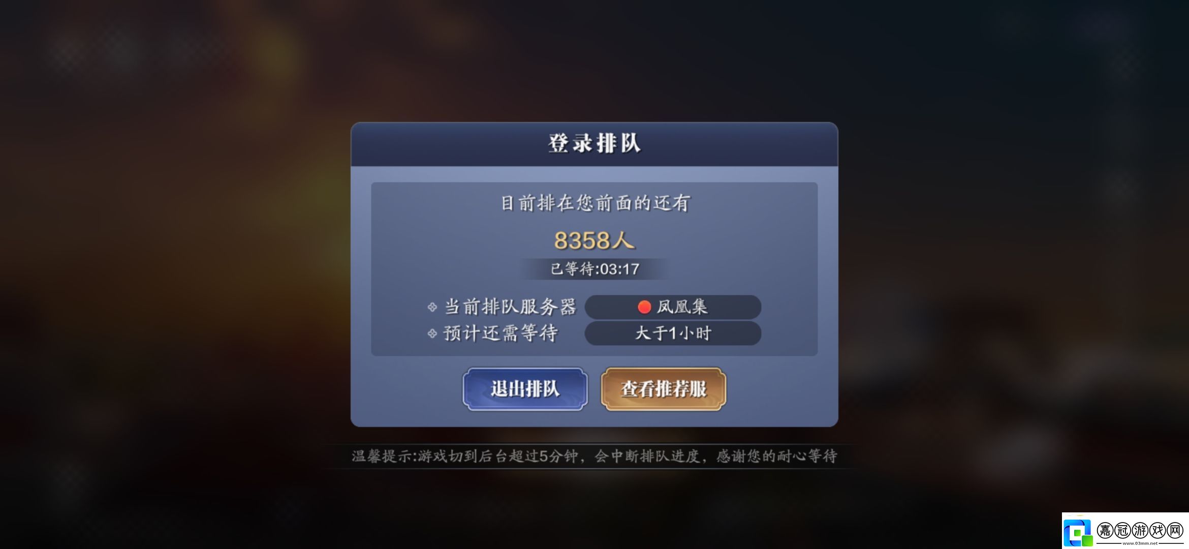 天涯明月刀手游游戲進不去怎么辦服務器已滿解決辦法