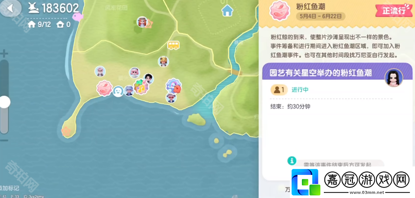 心動小鎮怎么看npc發起事件的時間