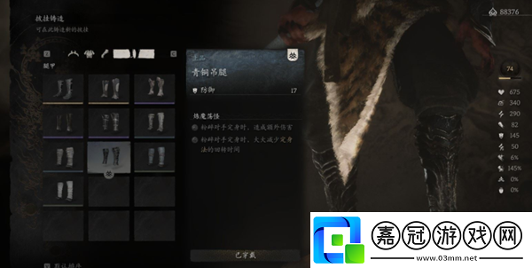 黑神話(huà)悟空青銅吊腿怎么獲得