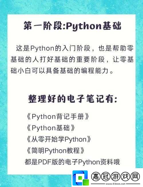 PYTHON-人狗大戰-CSDN：一場編程語言與技術社區的激烈交鋒