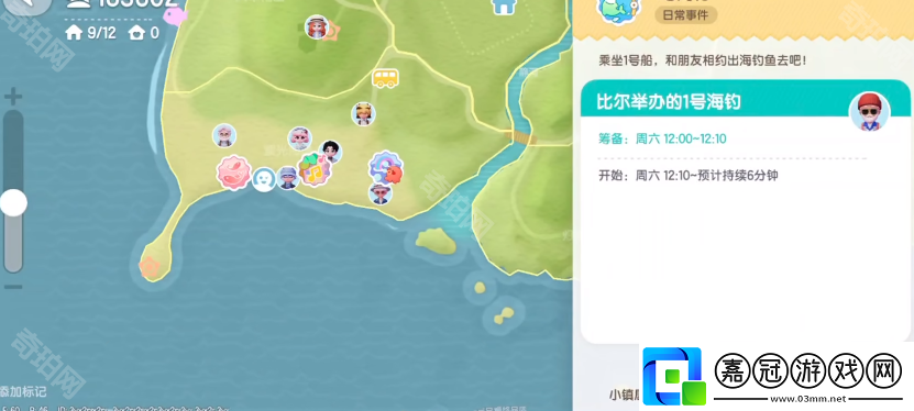心動小鎮怎么看npc發起事件的時間
