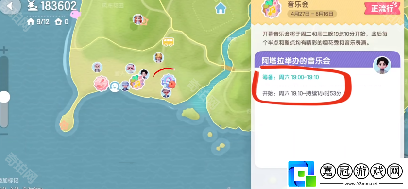 心動小鎮怎么看npc發起事件的時間