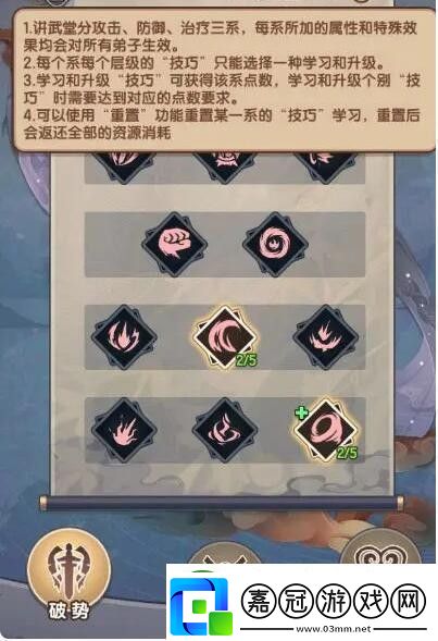 我要當(dāng)掌門進(jìn)階實(shí)戰(zhàn)技巧分享