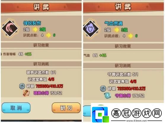 我要當(dāng)掌門進(jìn)階實(shí)戰(zhàn)技巧分享