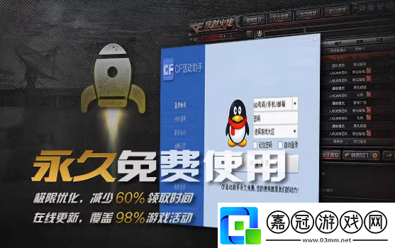 cf活動一鍵領取助手怎么用