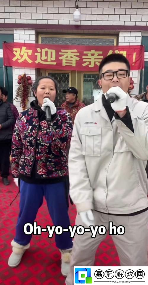 東北鄉村女rapper