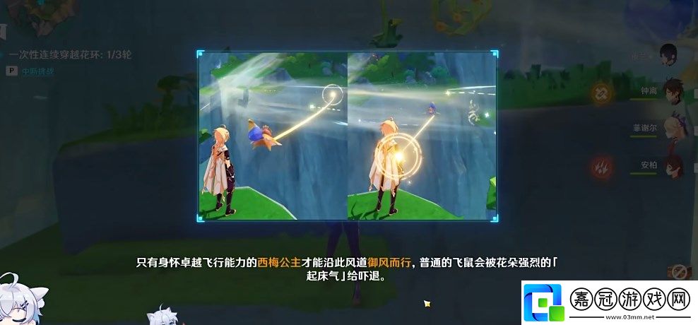 原神4.8版本限時世界任務有哪些