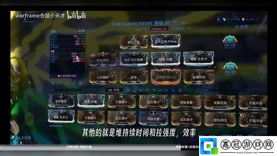Warframe游戲深度解析