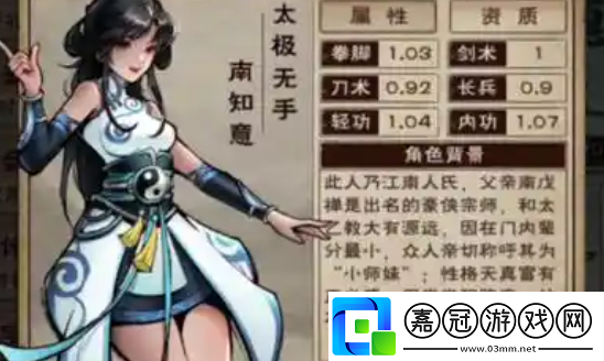 煙雨江湖南知意什么時(shí)候返場-南知意返場時(shí)間介紹