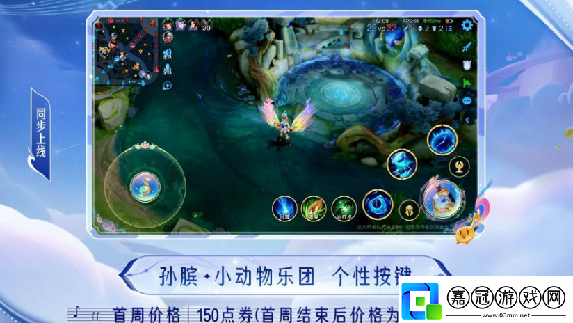 王者榮耀孫臏小動物樂園多少錢：游戲內(nèi)日常活動獎勵最大化