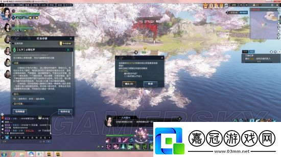 逆水寒云櫻島位置探索攻略