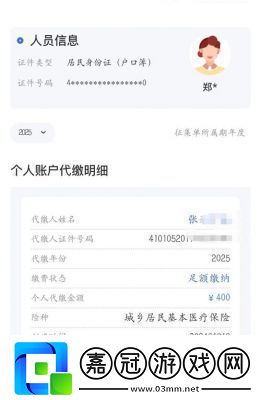 易校園APP查看繳費記錄方法及操作步驟介紹【詳解】