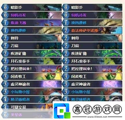 爐石傳說深暗領(lǐng)域