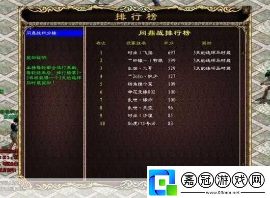 帝國(guó)遠(yuǎn)征之亮劍-亂世烽火-策略玩家的熱血征途