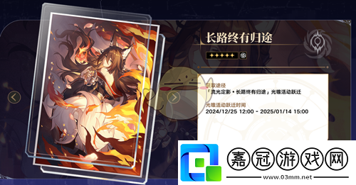 崩壞星穹鐵道2.7版本新增光錐是什么