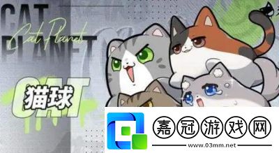 2024年貓之城兌換碼分享及貓之城禮包兌換碼大全！