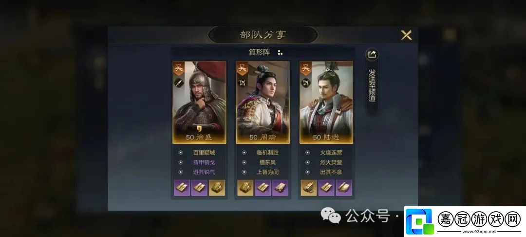 三國謀定天下摧堅馬超配隊怎么玩