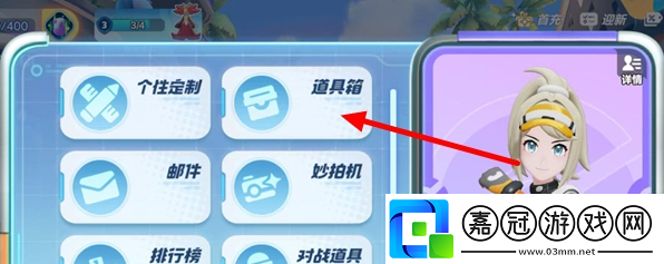 寶可夢大集結背包在哪里打開