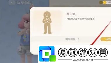 心動(dòng)小鎮(zhèn)快樂笑動(dòng)作怎么解鎖