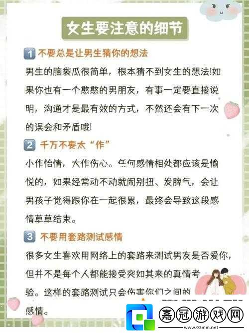 講講做女朋友的細節之如何更好地關心與陪伴她