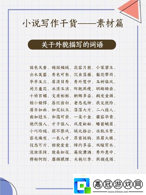 亭亭玉立國色天香四月天科普