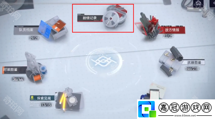 塵白禁區(qū)大廳背景音樂怎么換
