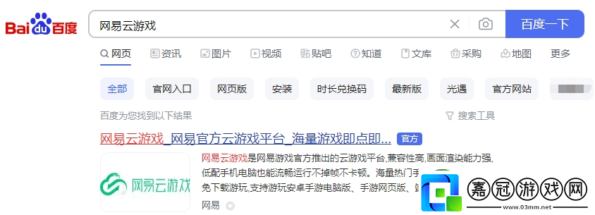 手機內存不足怎么玩燕云十六聲移動版