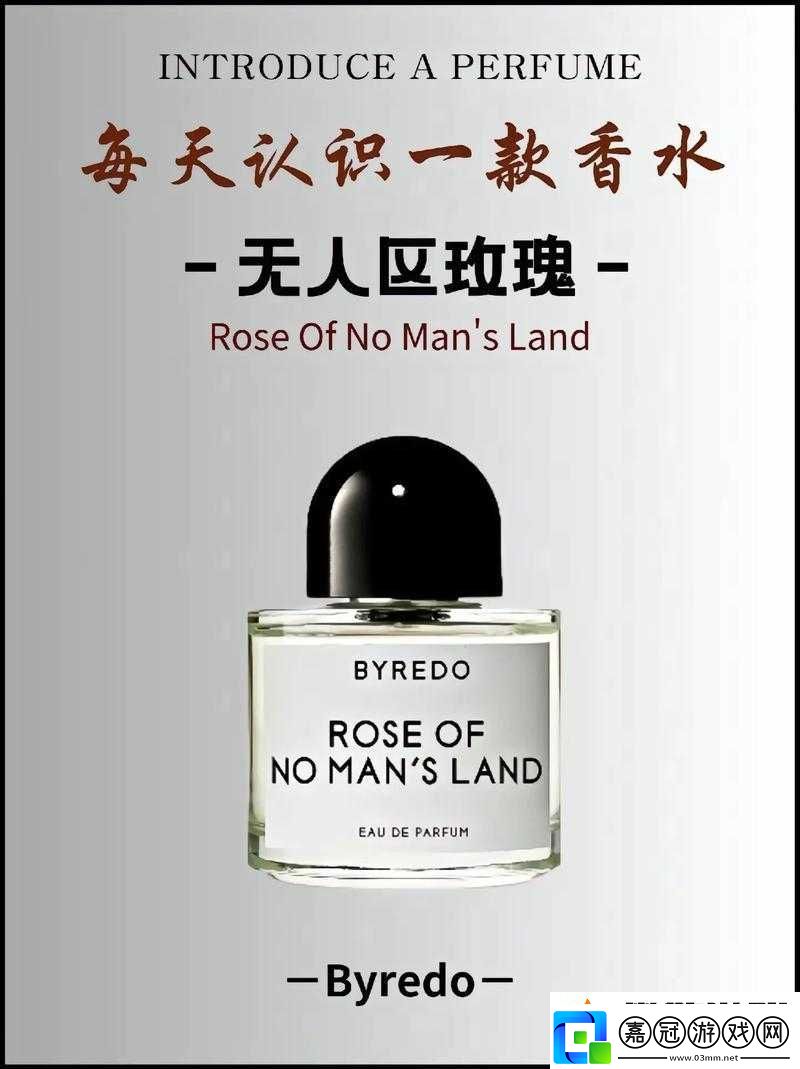 無人區(qū)玫瑰香水女士持久留香-芬芳魅力盡情綻放