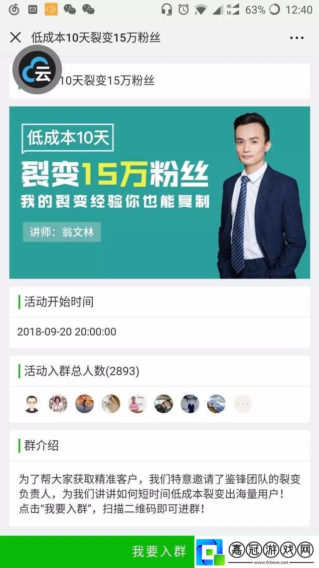 快速進群分享不分秒t的秘訣揭秘！