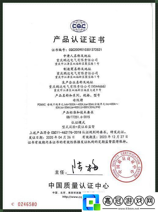 國產母線槽五大品牌笑傲江湖創新時代誰與爭鋒