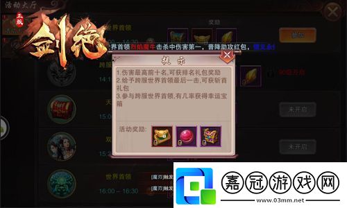 劍絕最強(qiáng)首領(lǐng)來(lái)襲像男人一樣戰(zhàn)斗！