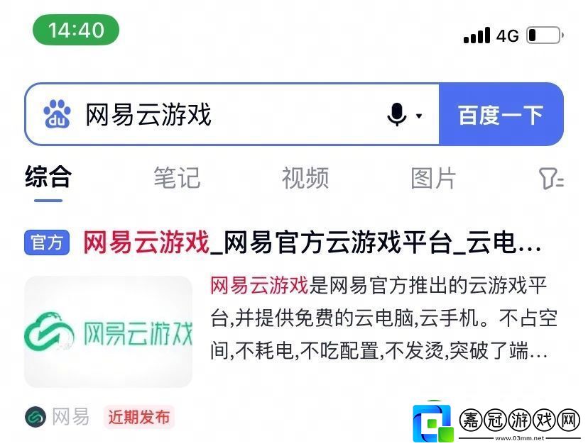 手機內存不足怎么玩燕云十六聲移動版