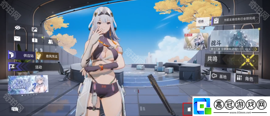 塵白禁區(qū)大廳背景音樂怎么換