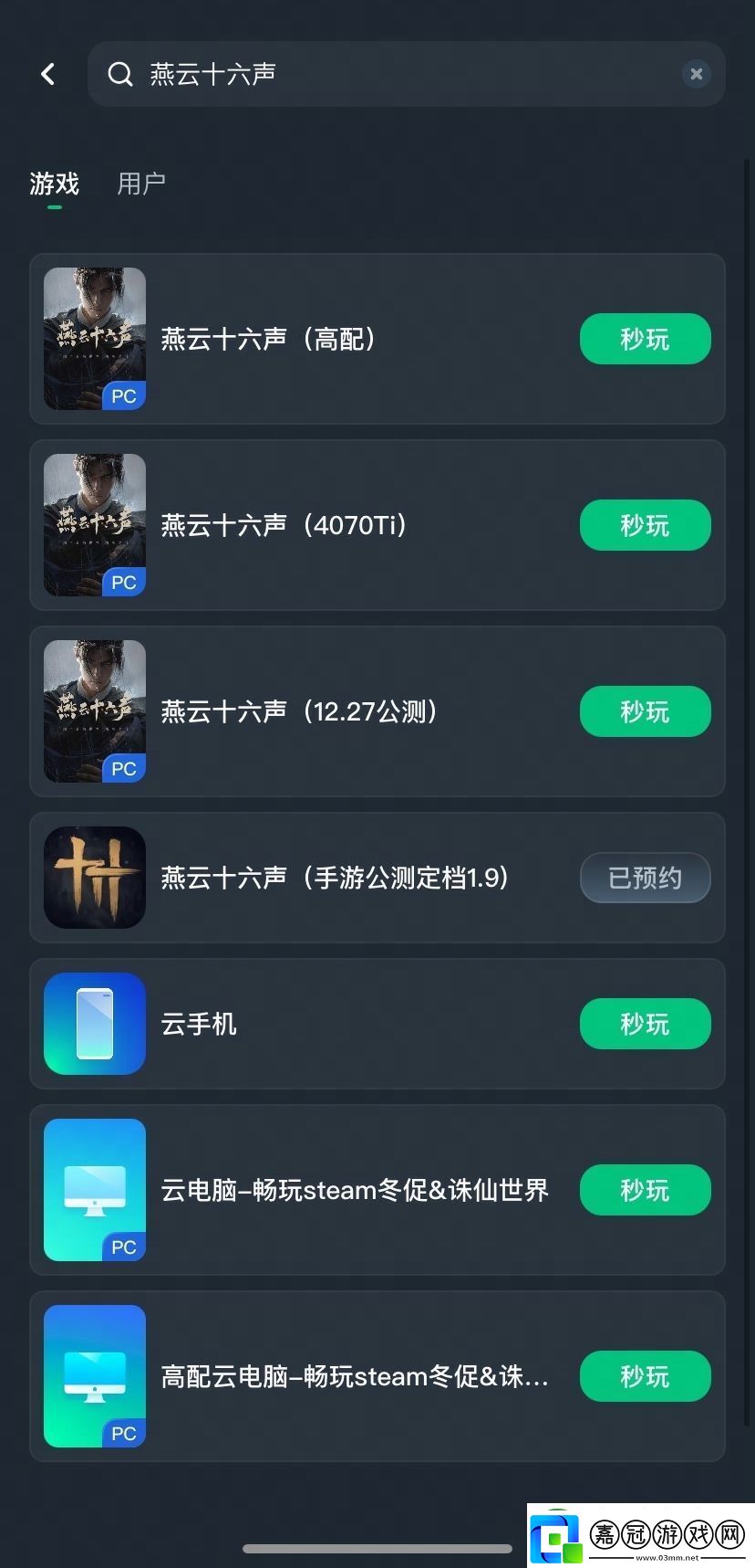 手機內存不足怎么玩燕云十六聲移動版