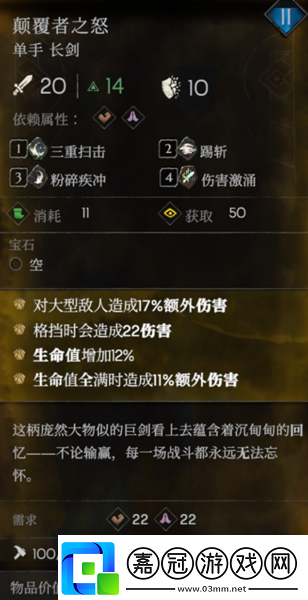 惡意不息顛覆者之怒怎么獲得！