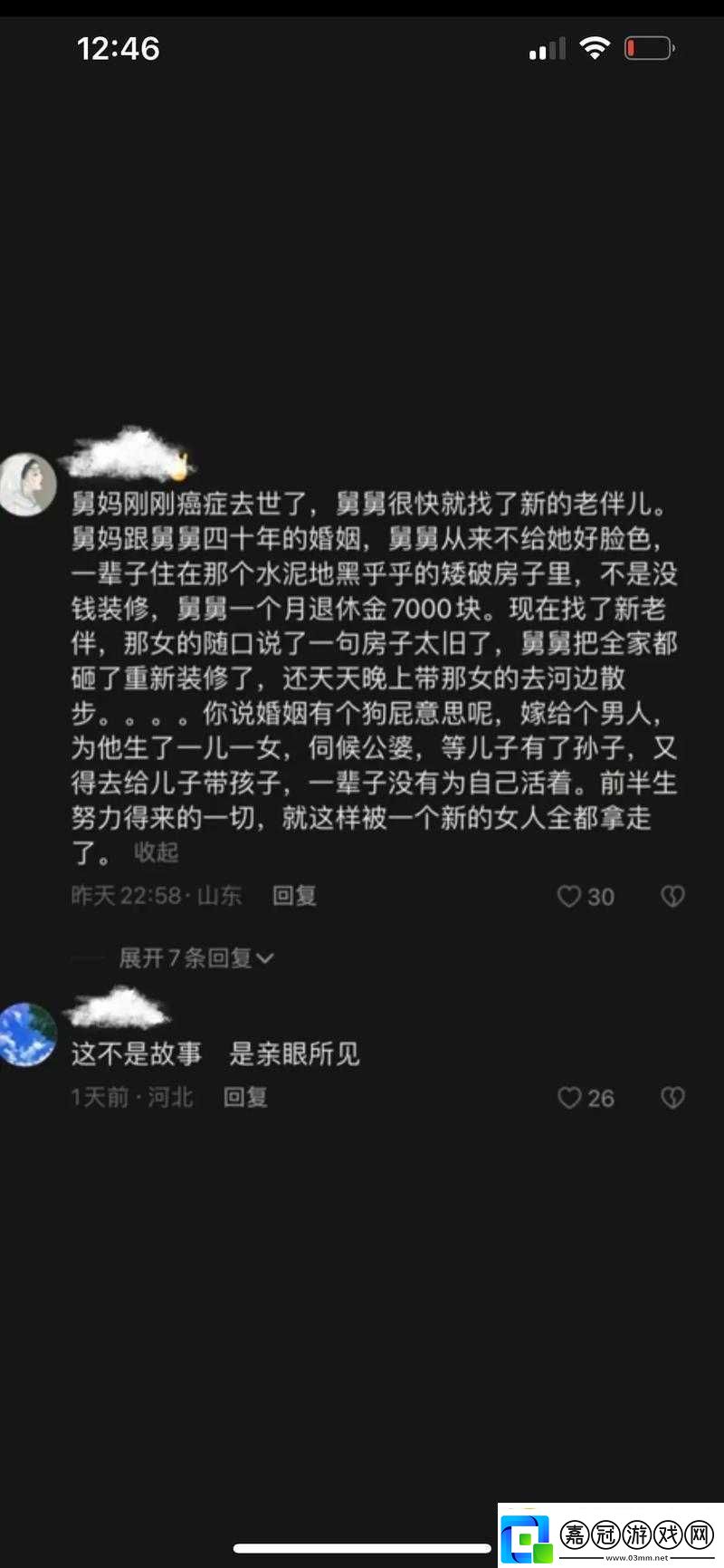 老公親眼目睹我與他人的特殊關(guān)系